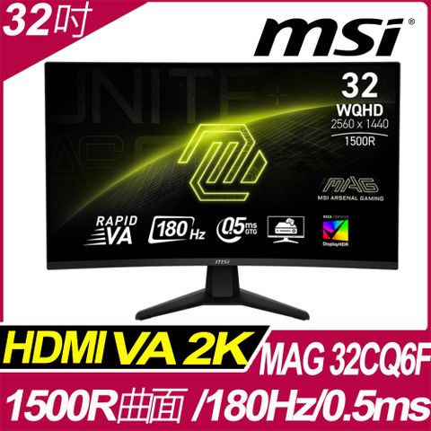 MSI MAG 32CQ6F 曲面電競螢幕 (32型/2K/HDR/180Hz/0.5ms/VA)