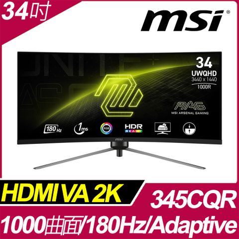 MSI MAG 345CQR 曲面電競螢幕(34型/3440*1440/21:9/180Hz/1ms/VA/HDMI)