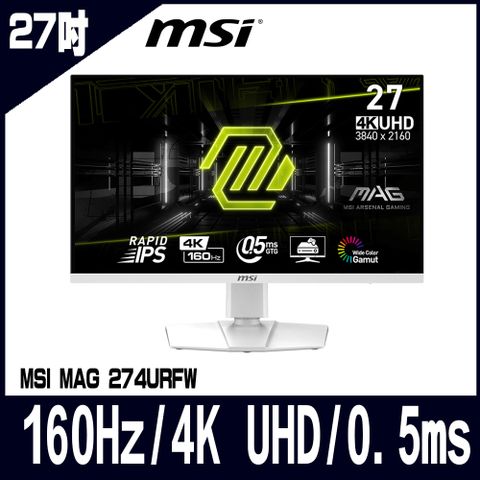 MSI 微星 MAG 274URFW 27吋 電競螢幕顯示器(160Hz/4K UHD/0.5ms)
