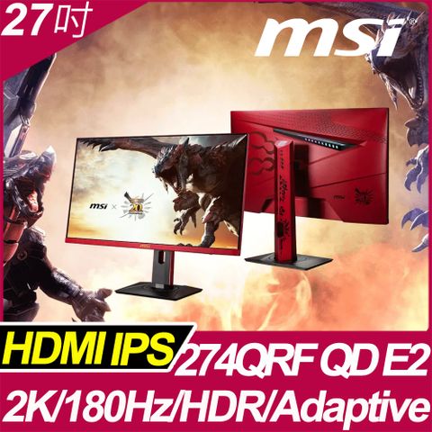 MSI 微星 魔物獵人聯名款搶鮮預購超炫首選 MAG 274QRF QD E2 MONSTER HUNTER EDITION 電競螢幕 (27型/2K/180Hz/1ms/IPS/Type-C)