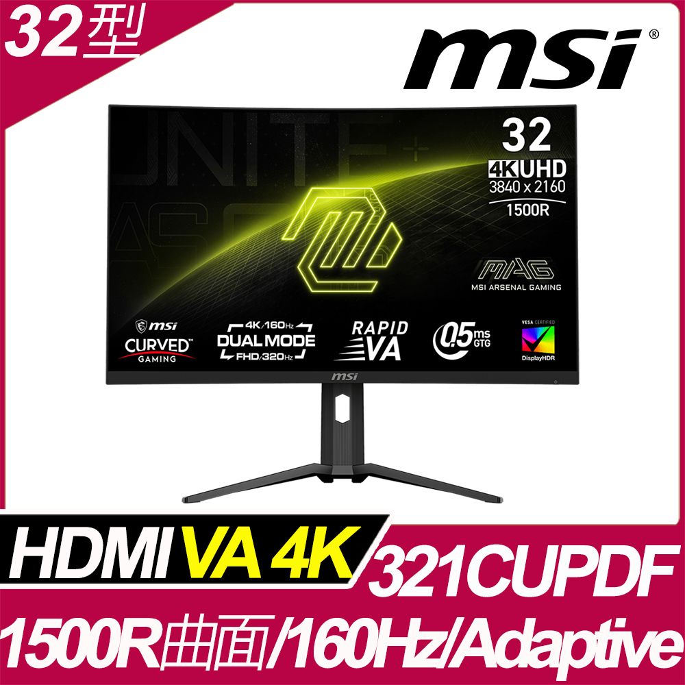 MSI 微星 MAG 321CUPDF 曲面電競螢幕(32型/4K/HDR/160Hz/0.5ms/VA)