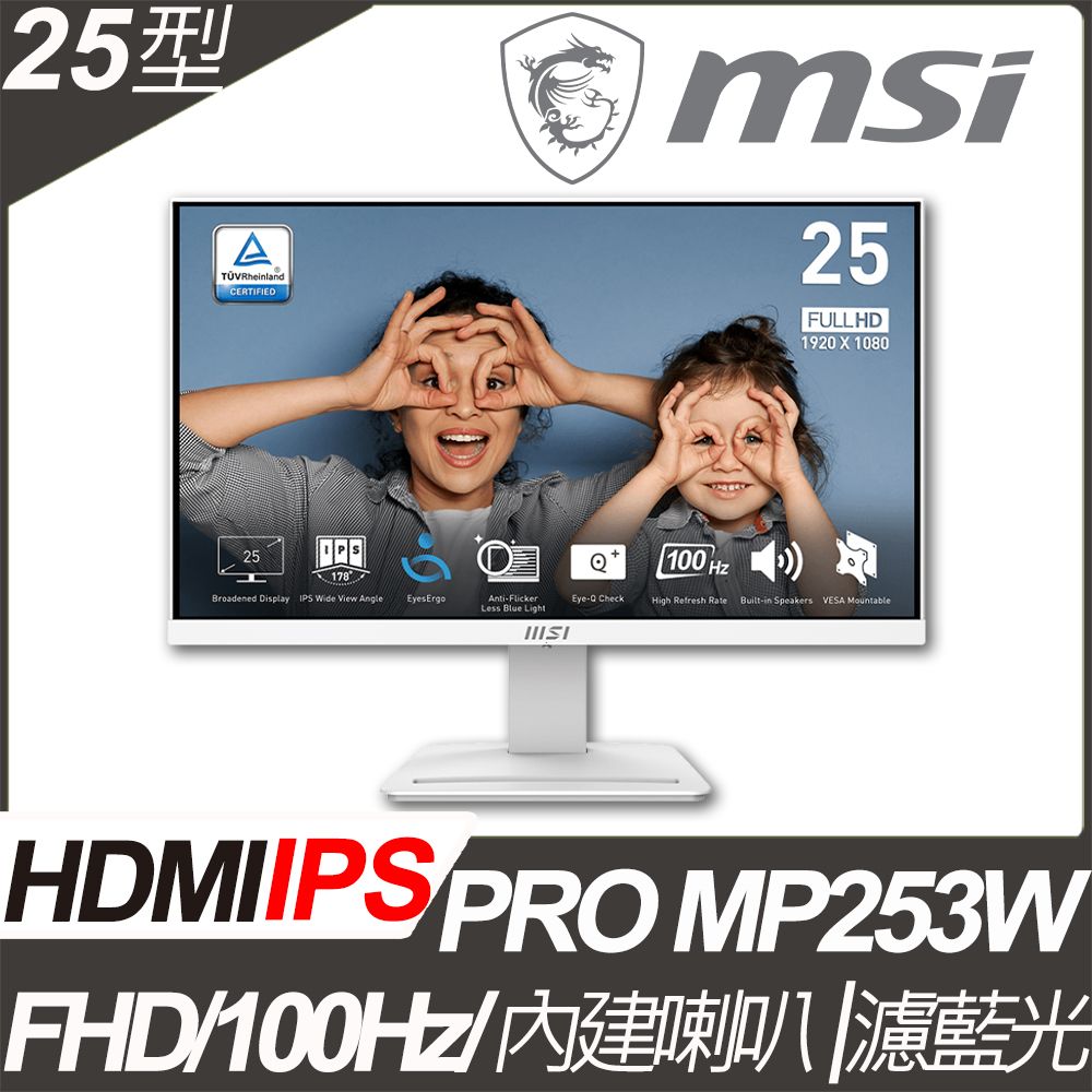  【五入組】MSI PRO MP253W 美型螢幕(25型/FHD/HDMI/IPS/喇叭)