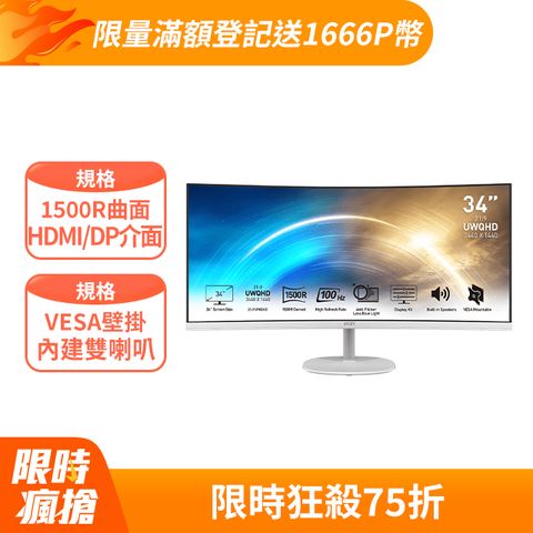 MSI 微星 PRO MP341CQW 曲面美型螢幕 (34型/3440*1440/21:9/HDMI/喇叭/VA)