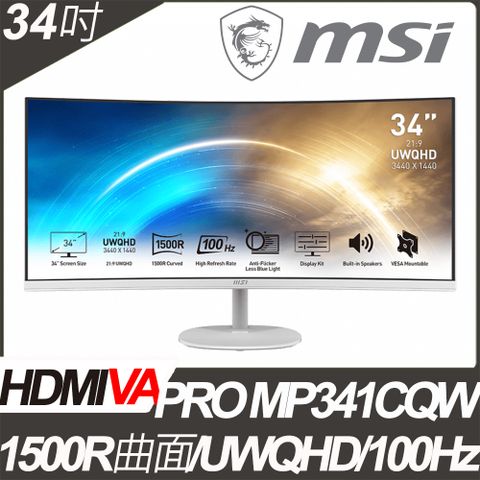 MSI 微星 PRO MP341CQW 曲面美型螢幕 (34型/3440*1440/21:9/HDMI/喇叭/VA)