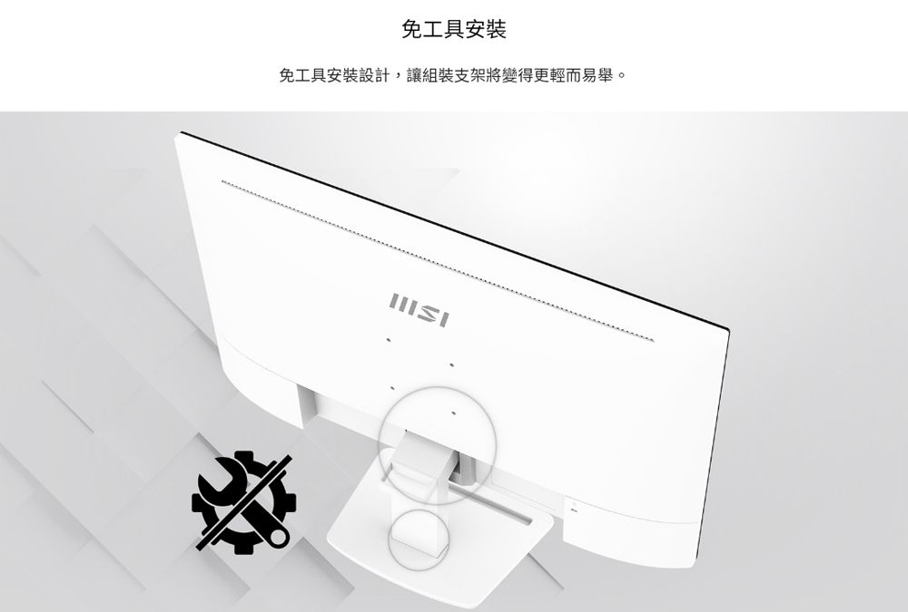 免工具安裝免工具安裝設計,讓組裝支架將變得更輕而易舉。