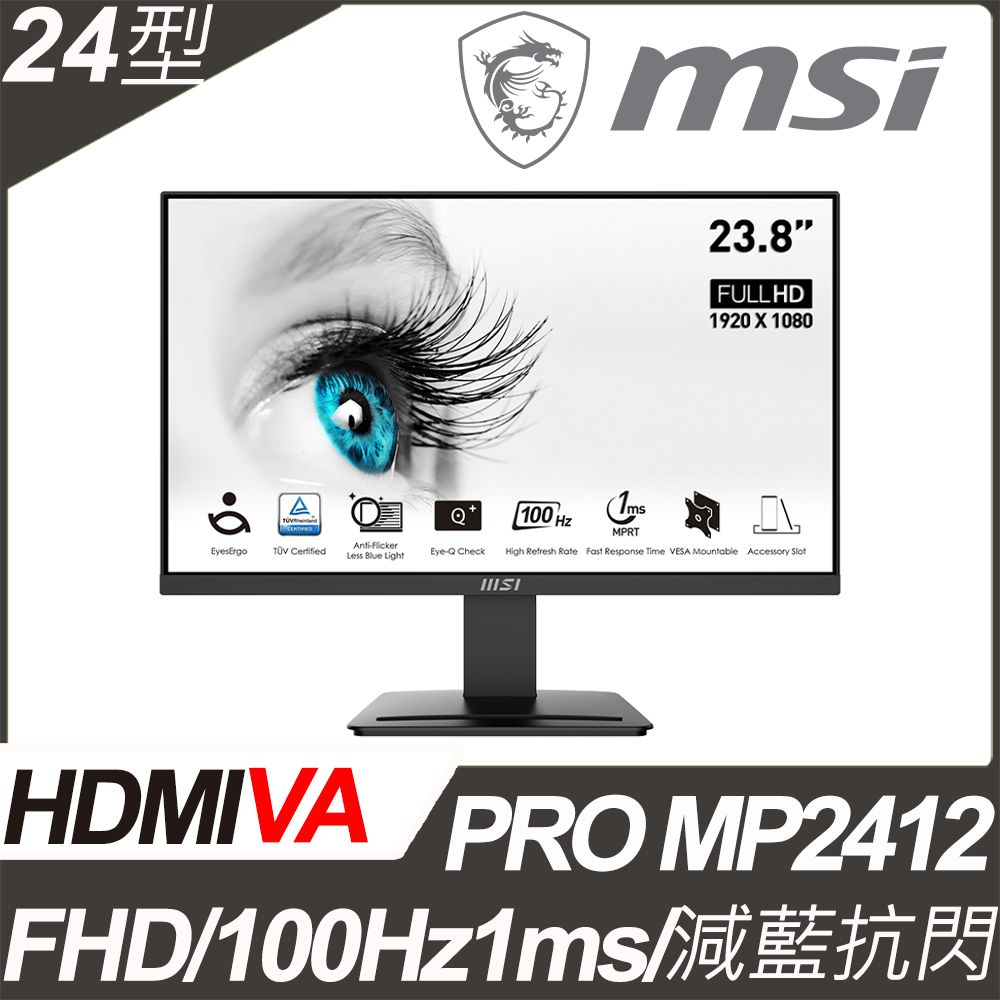 MSI 微星  PRO MP2412 美型螢幕(24型/FHD/HDMI/DP/VA)