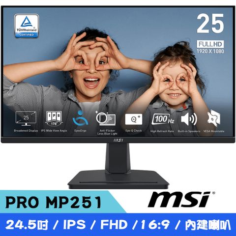 MSI 微星 MP251 24.5吋 FHD IPS平面護眼螢幕( 100Hz/雙喇叭/HDMI+VGA)