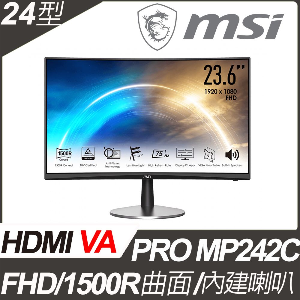 MSI 微星  PRO MP242C 曲面美型螢幕 (24型/FHD/HDMI/喇叭/VA)