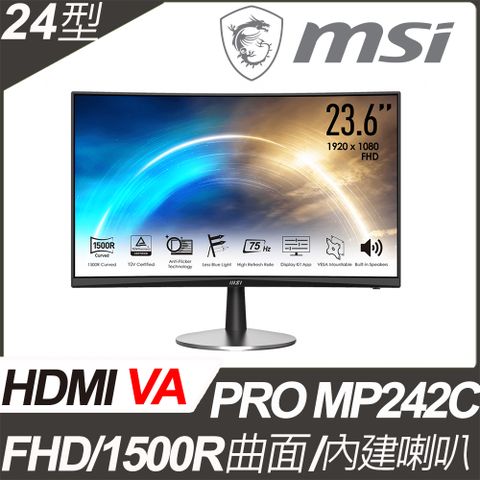 商務螢幕★首選品牌MSI PRO MP242C 曲面美型螢幕 (24型/FHD/HDMI/喇叭/VA)