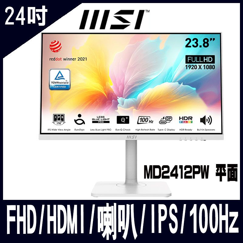 MSI 微星  Modern MD2412PW 平面美型螢幕 (24型/FHD/HDMI/喇叭/IPS)