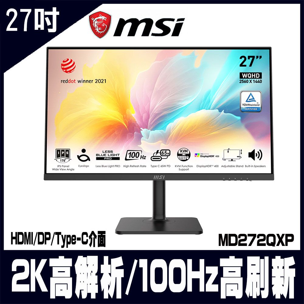 MSI 微星 MD272QXP 平面美型螢幕