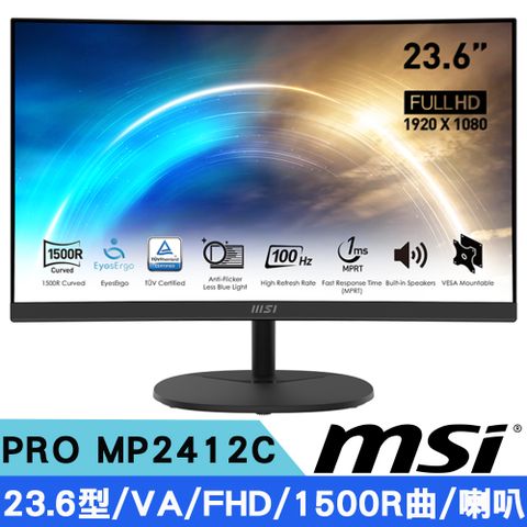 MSI 微星 PRO MP2412C 23.6型 FHD 曲面護眼螢幕 (VA/1500R/喇叭/DP+HDMI)