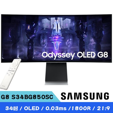 Samsung 三星 G8 S34BG850SC 34型 Odyssey OLED 2K 21:9 175Hz 曲面智慧聯網電競螢幕