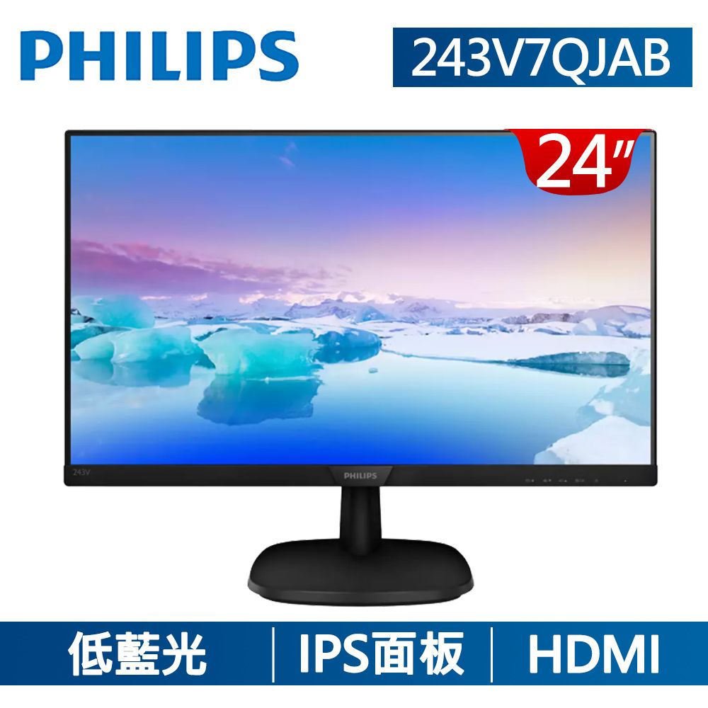 PHILIPS 飛利浦  243V7QJAB 廣視角螢幕(24型/FHD/HDMI/VGA/IPS/喇叭)