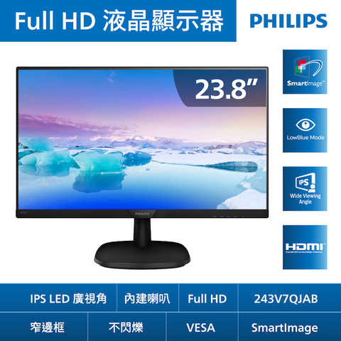PHILIPS 飛利浦 243V7QJAB 廣視角螢幕(24型/FHD/HDMI/VGA/IPS/喇叭)