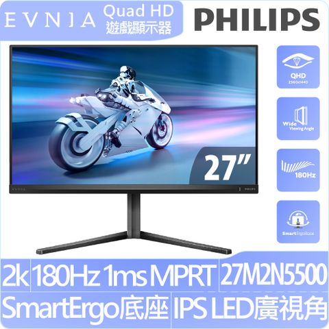 PHILIPS 27M2N5500 HDR電競螢幕(27型/2K/180Hz/1ms/IPS)