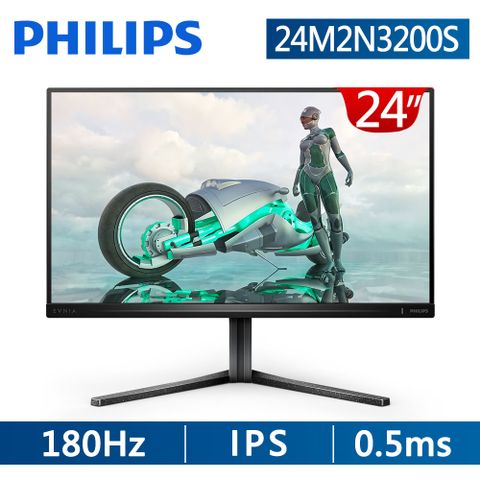 PHILIPS 飛利浦 24M2N3200S HDR電競螢幕(24型/FHD/180Hz/0.5ms/IPS)