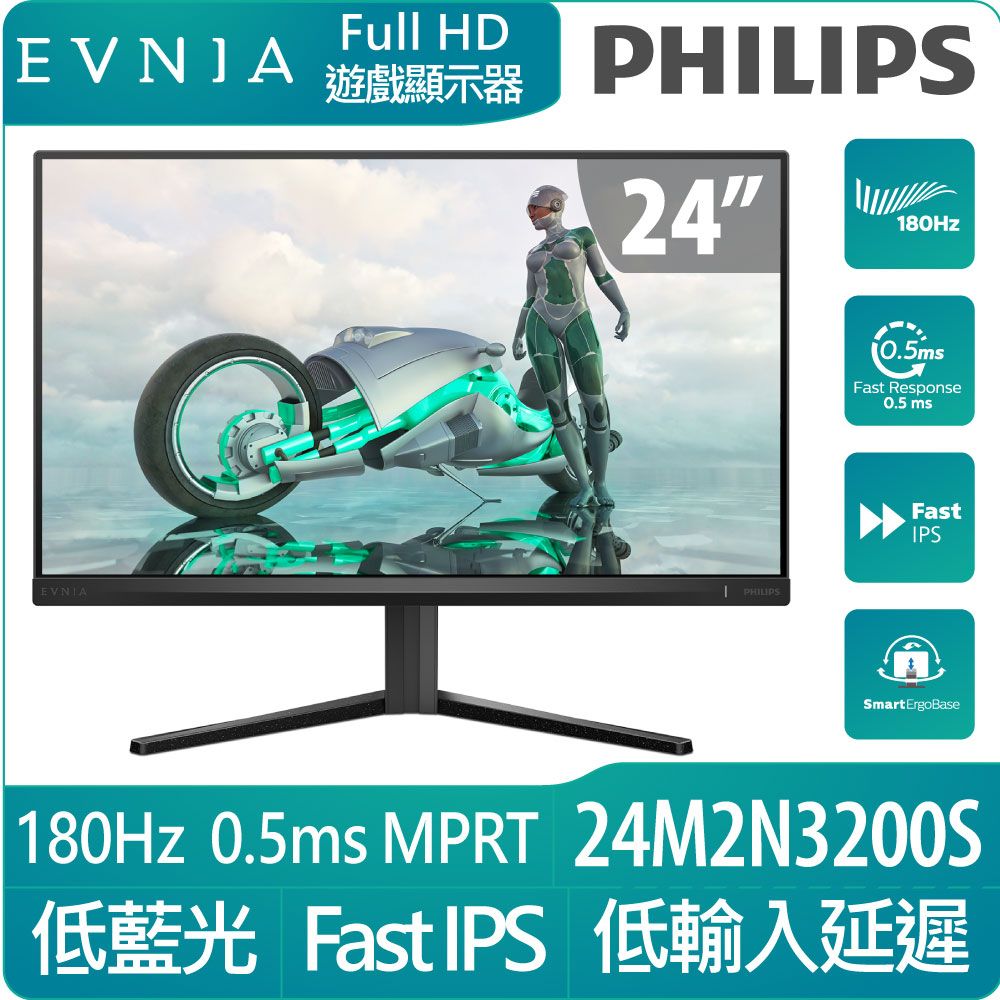 PHILIPS 飛利浦  24M2N3200S HDR電競螢幕(24型/FHD/180Hz/0.5ms/IPS)