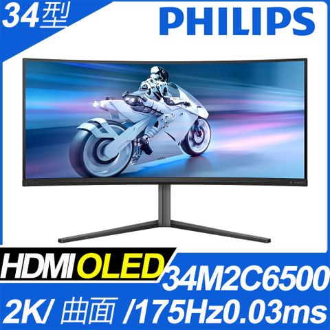 PHILIPS 飛利浦 (34型/2K/21:9/175hz/0.03ms/QD OLED/HDMI)