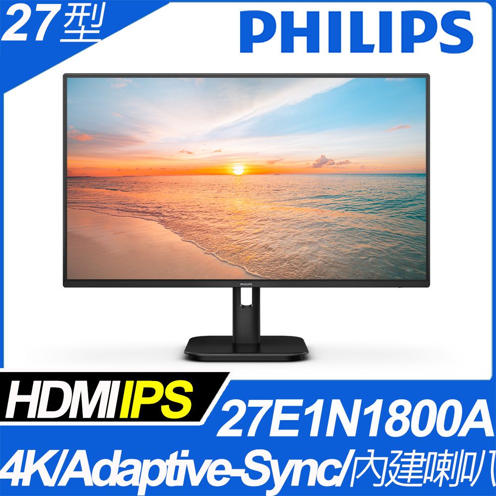 PHILIPS 飛利浦 27E1N1800A 美型螢幕