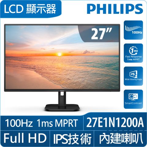 PHILIPS 飛利浦 27E1N1200A 美型螢幕