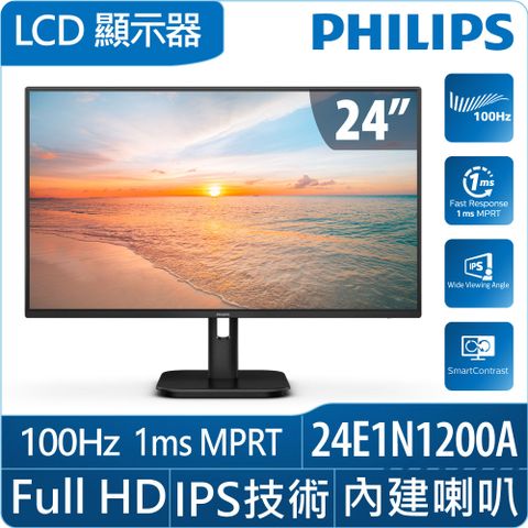 PHILIPS 24E1N1200A 窄邊框螢幕(24型/FHD/HDMI/IPS/喇叭)