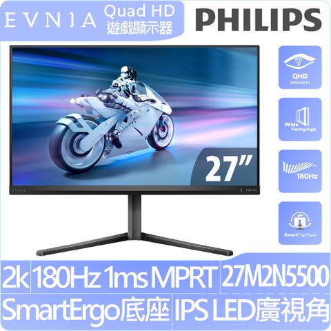 PHILIPS 飛利浦 27M2N5500 HDR電競螢幕(27型/2K/180Hz/1ms/IPS)