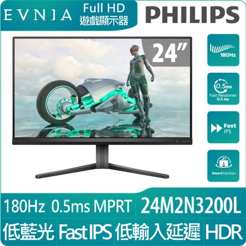PHILIPS 24M2N3200L HDR電競螢幕(24型/FHD/180Hz/0.5ms/IPS)
