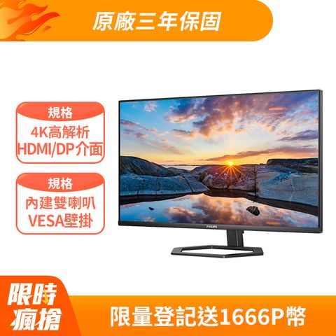 PHILIPS 飛利浦 32E1N5800LA 美型螢幕(32型/4K/HDMI/VA/喇叭)