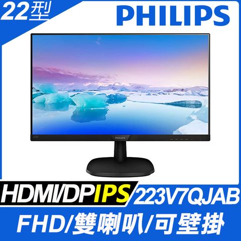 PHILIPS 223V7QJAB 窄邊框螢幕(22型/FHD/HDMI/DP/喇叭/IPS)