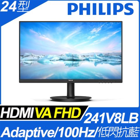 PHILIPS 241V8LB 窄邊框螢幕(24型∣FHD ∣ HDMI ∣ VA)