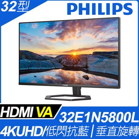 PHILIPS 32E1N5800L 美型螢幕(32型/4K/HDMI/VA)