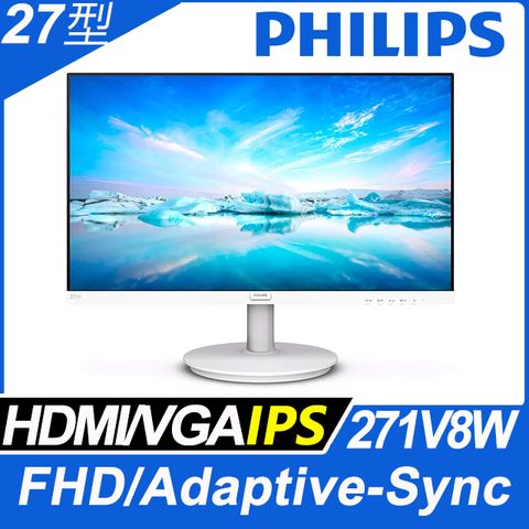 PHILIPS 271V8W 窄邊框螢幕(27型/FHD/HDMI/IPS)