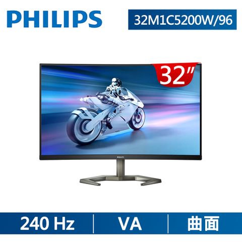 Philips 飛利浦 32M1C5200W曲面電競螢幕 (32型/FHD/240hz/0.5ms/VA)