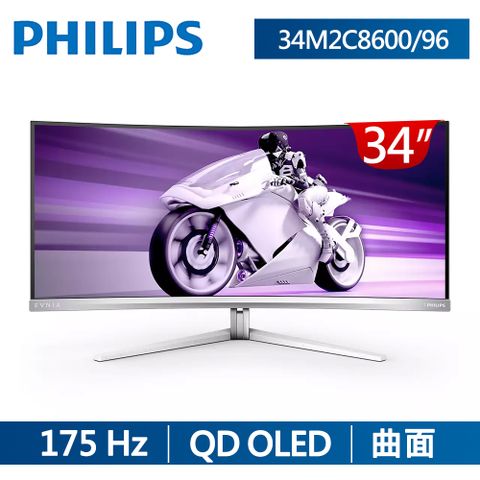 Philips 飛利浦 34M2C8600曲面電競螢幕 (34型/4K/21:9/175hz/0.03ms/QD OLED/Type-C)
