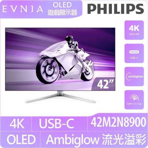 PHILIPS 42M2N8900 OLED電競螢幕(42型/OLED 4K/138hz/0.1ms/HDMI 2.1/HDCP 2.3/喇叭/HDR 10)