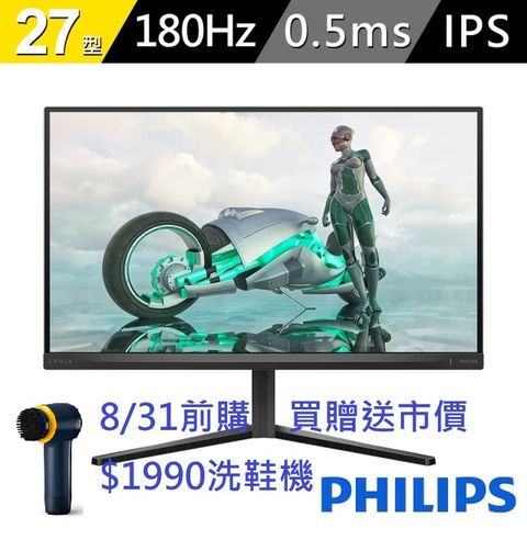 PHILIPS 飛利浦 27M2N3200A HDR電競螢幕