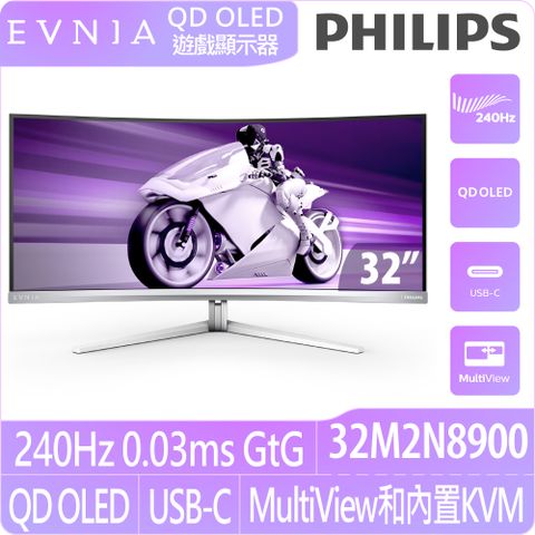 PHILIPS 32M2N8900電競螢幕(32型/4K/240hz/0.03ms/QD OLED/Type-C)