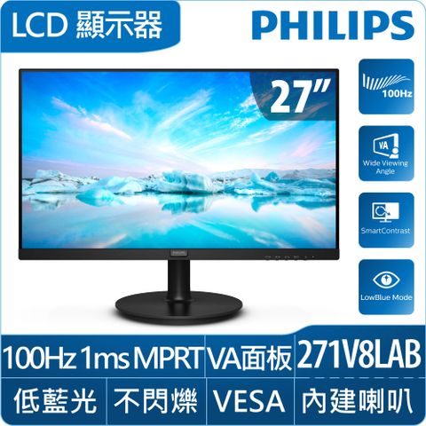 PHILIPS 飛利浦 271V8LAB 廣視角螢幕