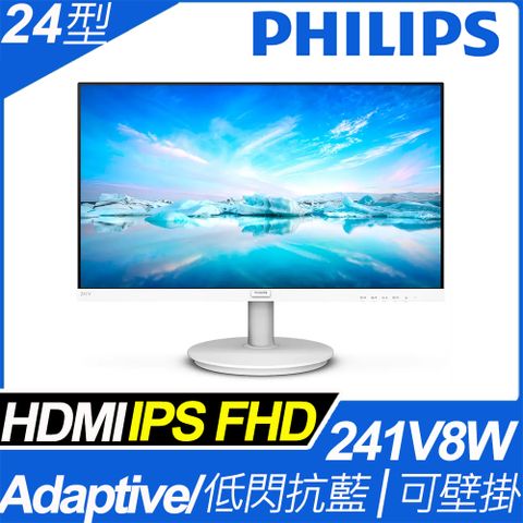 PHILIPS 飛利浦 24型 IPS FHD螢幕(241V8W)