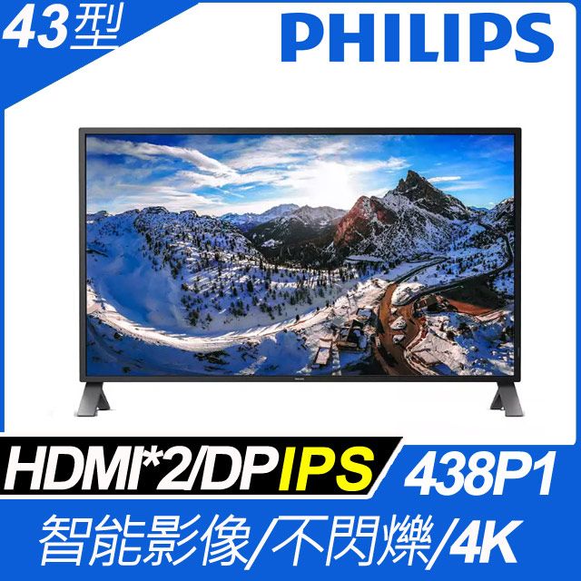 PHILIPS 飛利浦  43型 438P1 螢幕顯示器