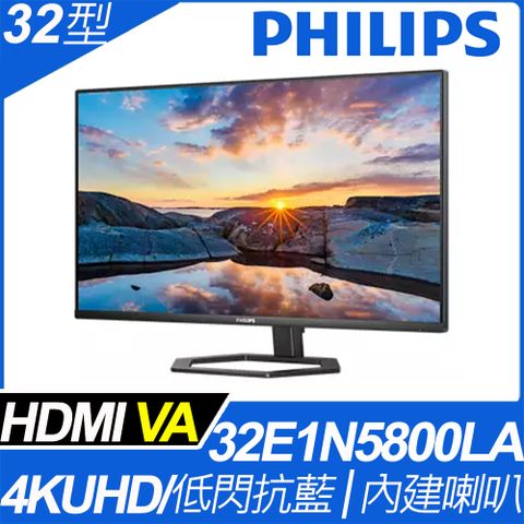 PHILIPS 飛利浦 32E1N5800LA 美型螢幕(32型/4K/HDMI/VA/喇叭)