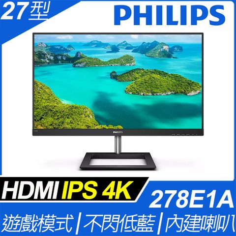 PHILIPS 飛利浦 278E1A 美型螢幕