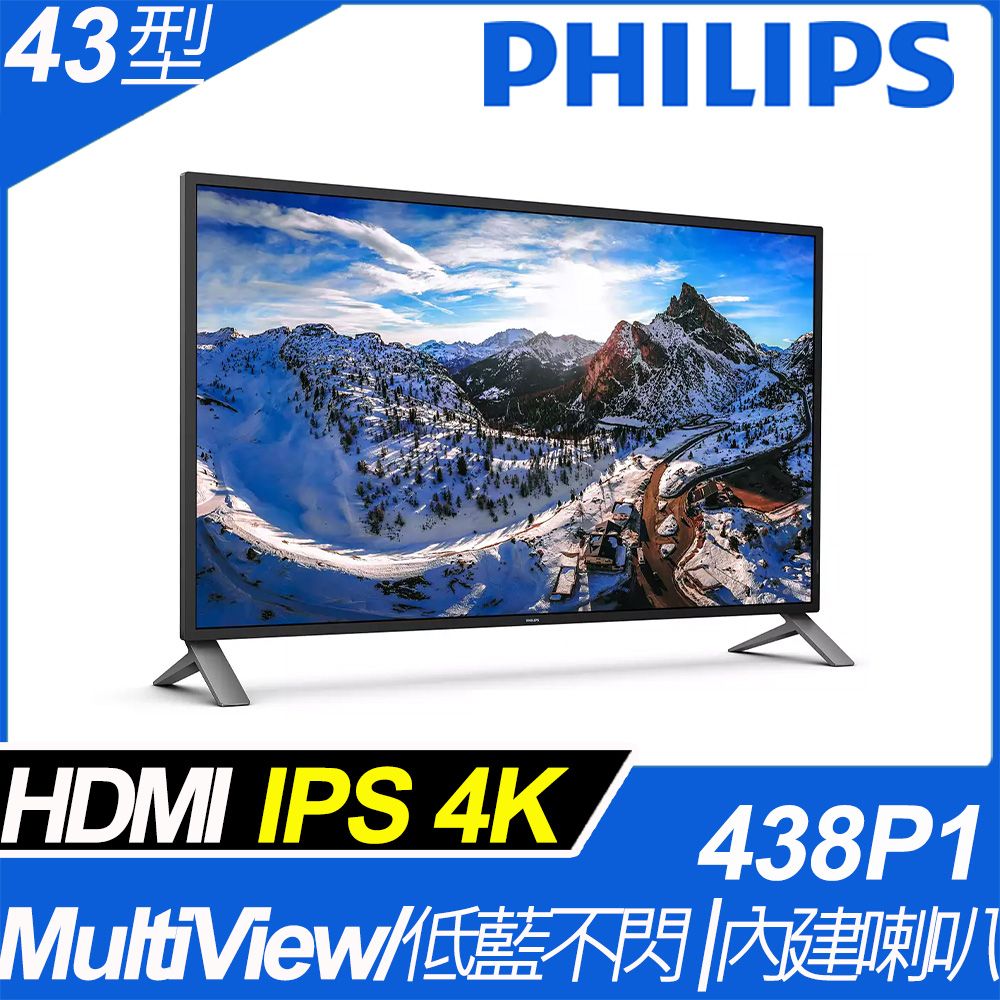 PHILIPS 飛利浦  438P1 4K 廣視角螢幕(43型/UHD/HDMI/IPS/喇叭)