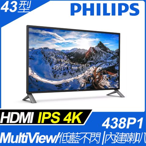 PHILIPS 飛利浦 438P1 4K 廣視角螢幕(43型/UHD/HDMI/IPS/喇叭)