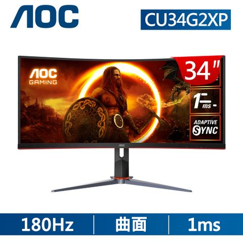 AOC CU34G2XP HDR曲面電競螢幕(34型/2K/180Hz/1ms/VA)