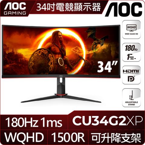 AOC CU34G2XP HDR曲面電競螢幕(34型/2K/180Hz/1ms/VA)