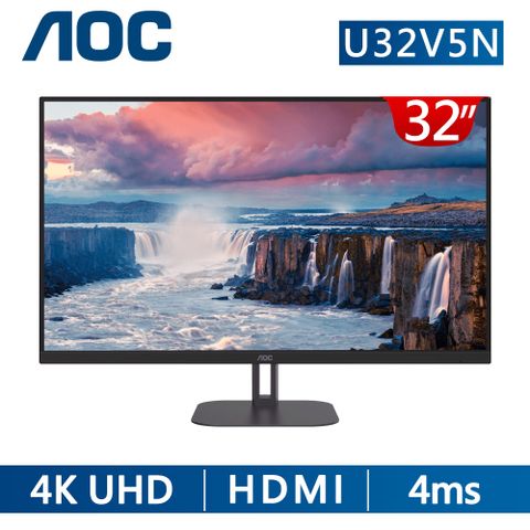 AOC U32V5N 窄邊美型螢幕(32型/4K/HDMI/VA)