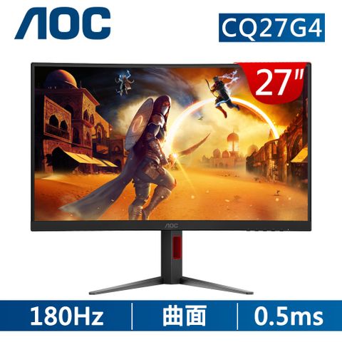 AOC CQ27G4 HDR曲面電競螢幕(27型/2K/180Hz/0.5ms/VA)