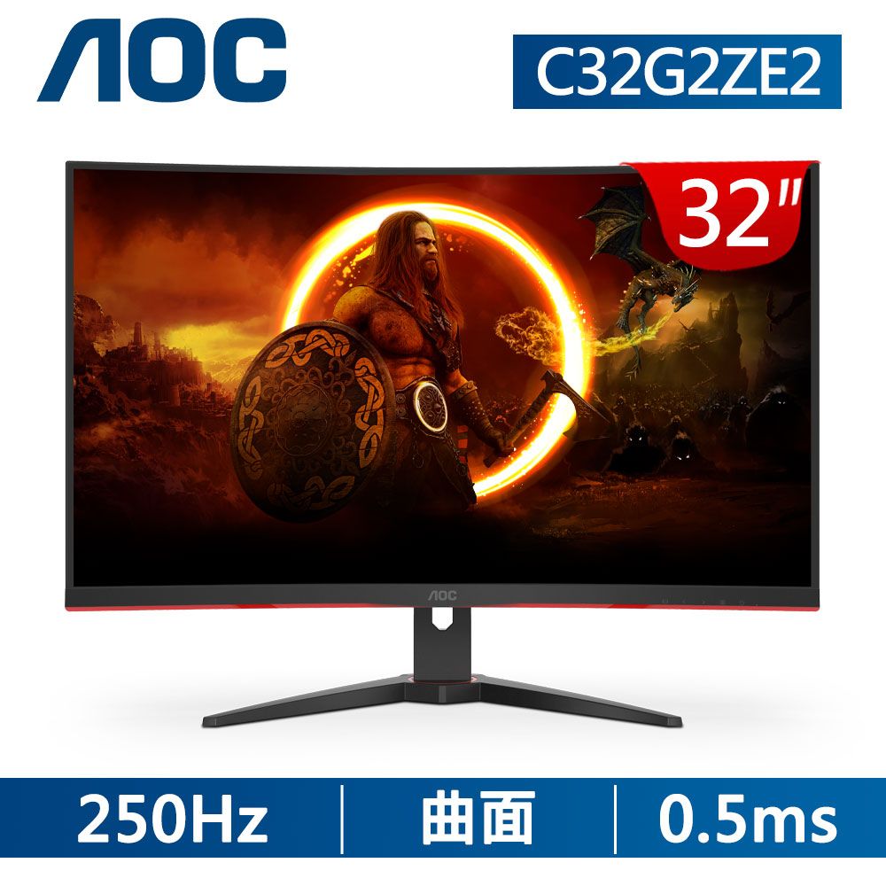 AOC C32G2ZE2 HDR曲面電競螢幕(32型/FHD/250Hz/0.5ms/VA)